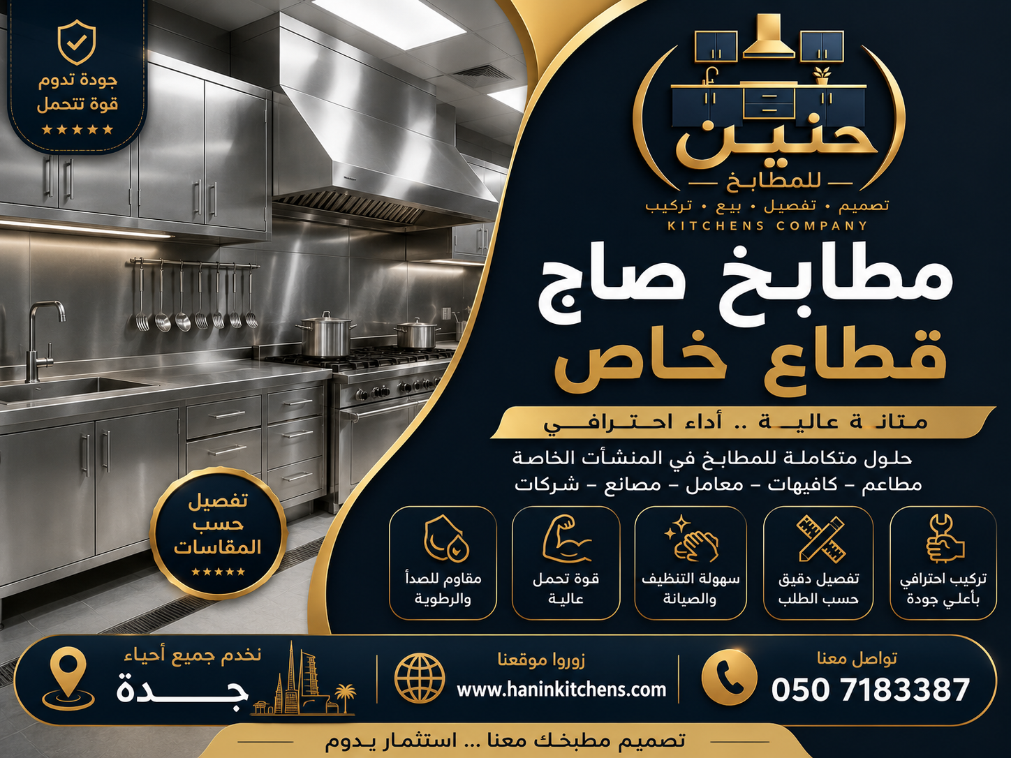 أفضل مطابخ الصاج للقطاع الخاص في جدة مع ضمان الرخام 10 سنوات